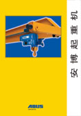 橋式起重機(jī)